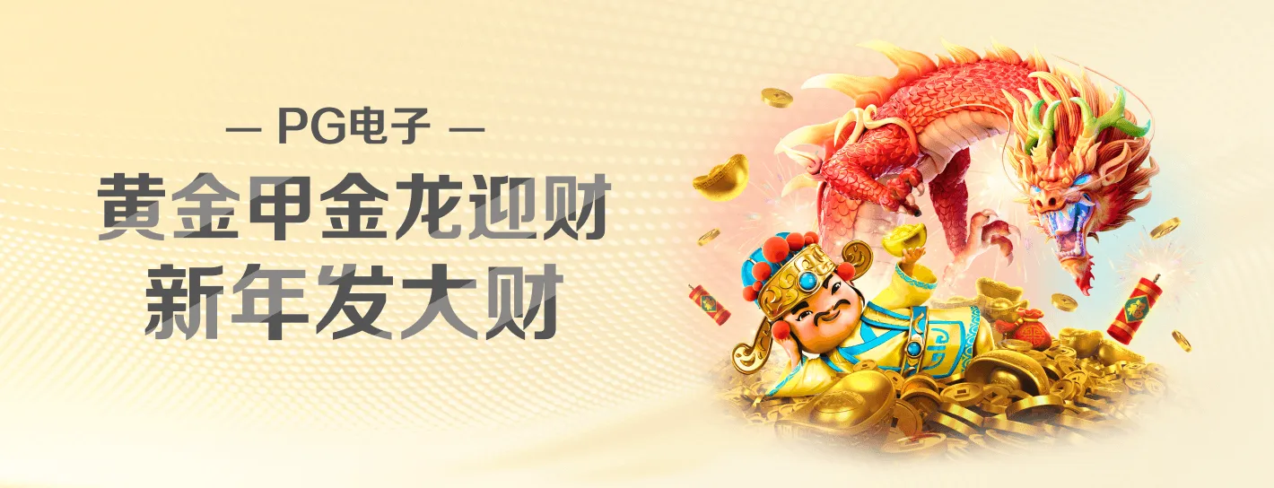 麻将胡了系列推荐横幅